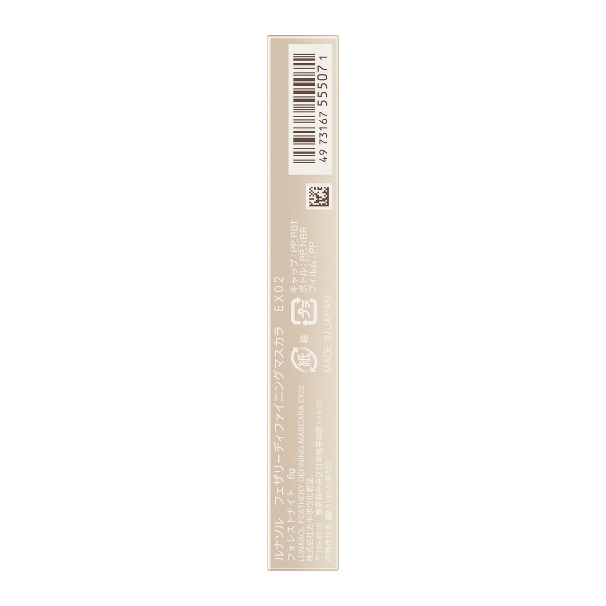 LUNASOL Feather Defining Mascara EX02 for Natural Lash Enhancement