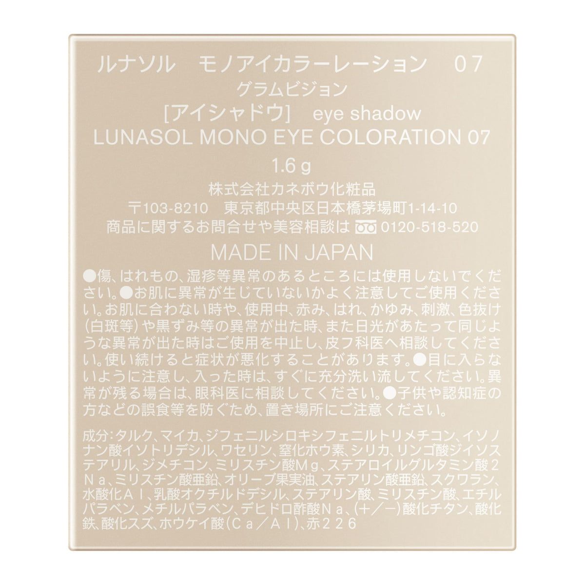 LUNASOL Mono Eye Coloration 07 Eyeshadow for Depth and Dimension
