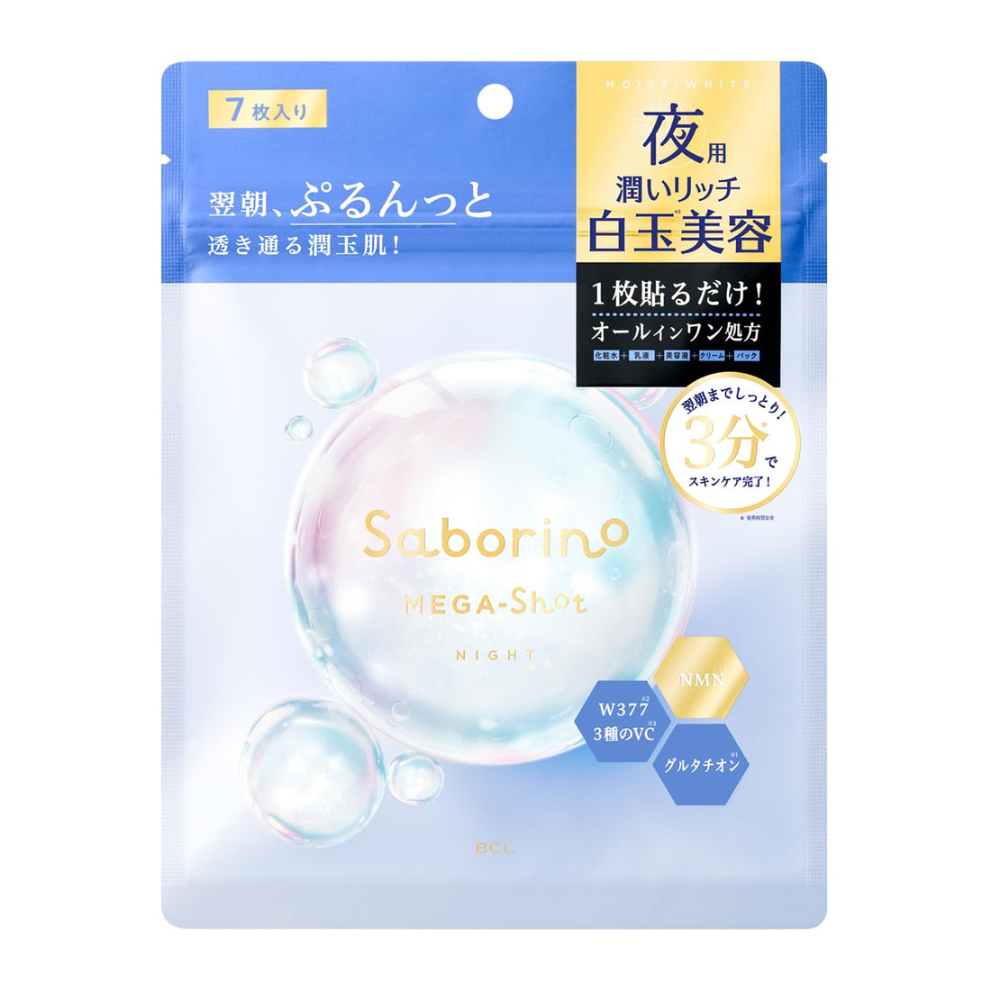 Sabolino Mega Shot Masque de beauté nocturne en perles blanches 7 pièces