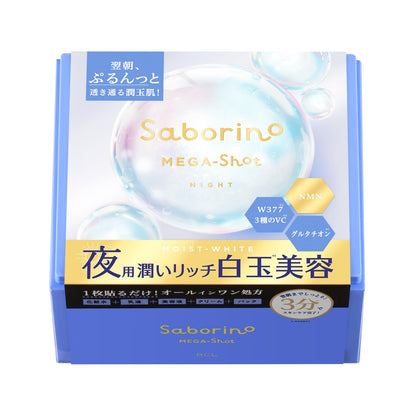 Saborino Mega Shot Night Use Shirotama Beauty Mask Large Capacity 32 Sheets