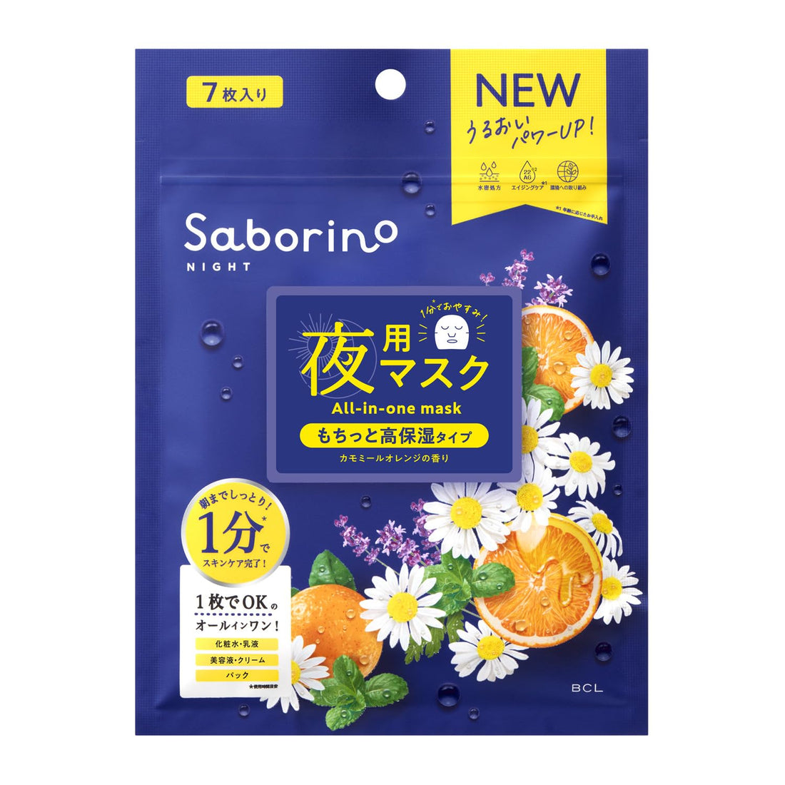 Saborino Otsukaresama Mask N 7 Sheets