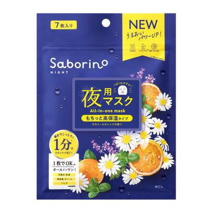 Saborino Otsukaresama Mask N 7 Sheets