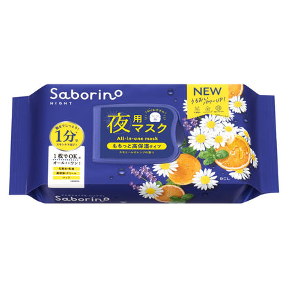 SABORINO Otsukare Mask N 5-in-1 Hydrating Sheet Mask