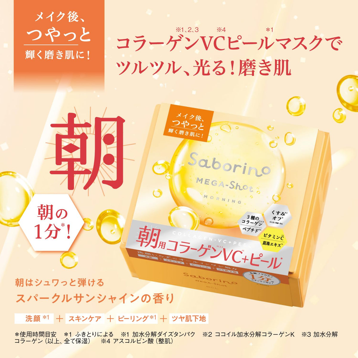 SABORINO Mega Shot Morning and Night Mask Set for Radiant Skin