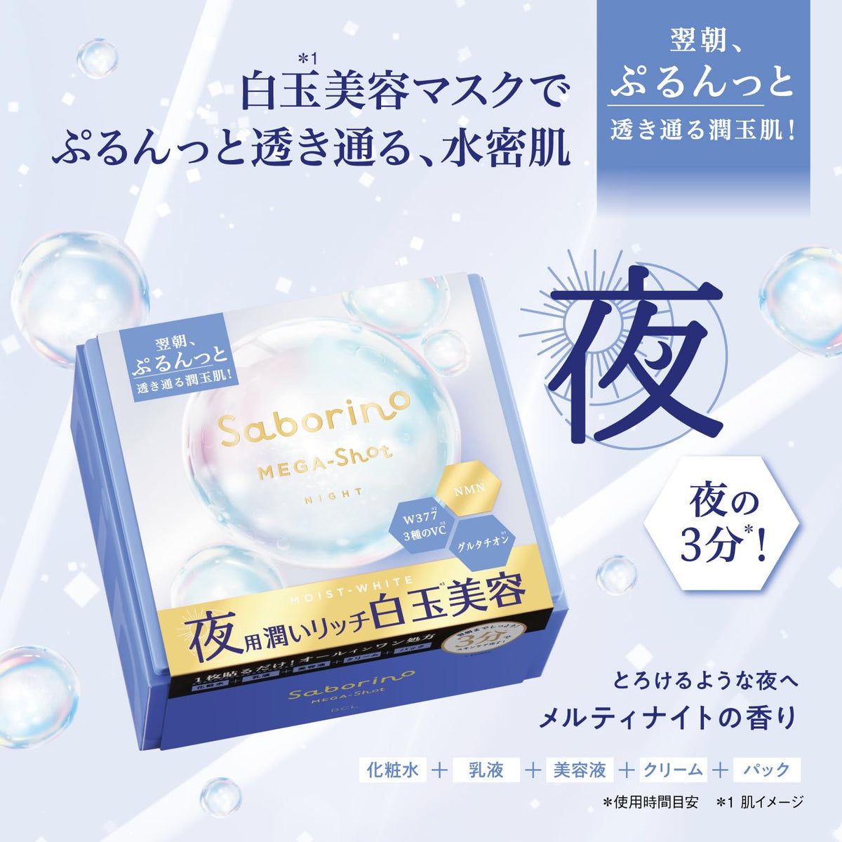 SABORINO Mega Shot Morning and Night Mask Set for Radiant Skin