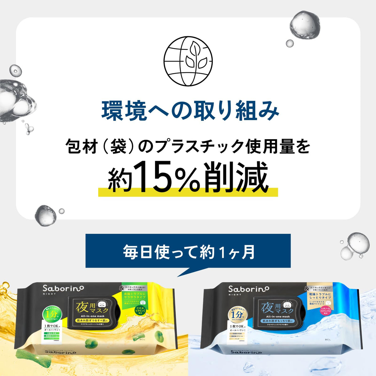 SABORINO Night Mask Black 32 Sheets Hydrating Facial Mask