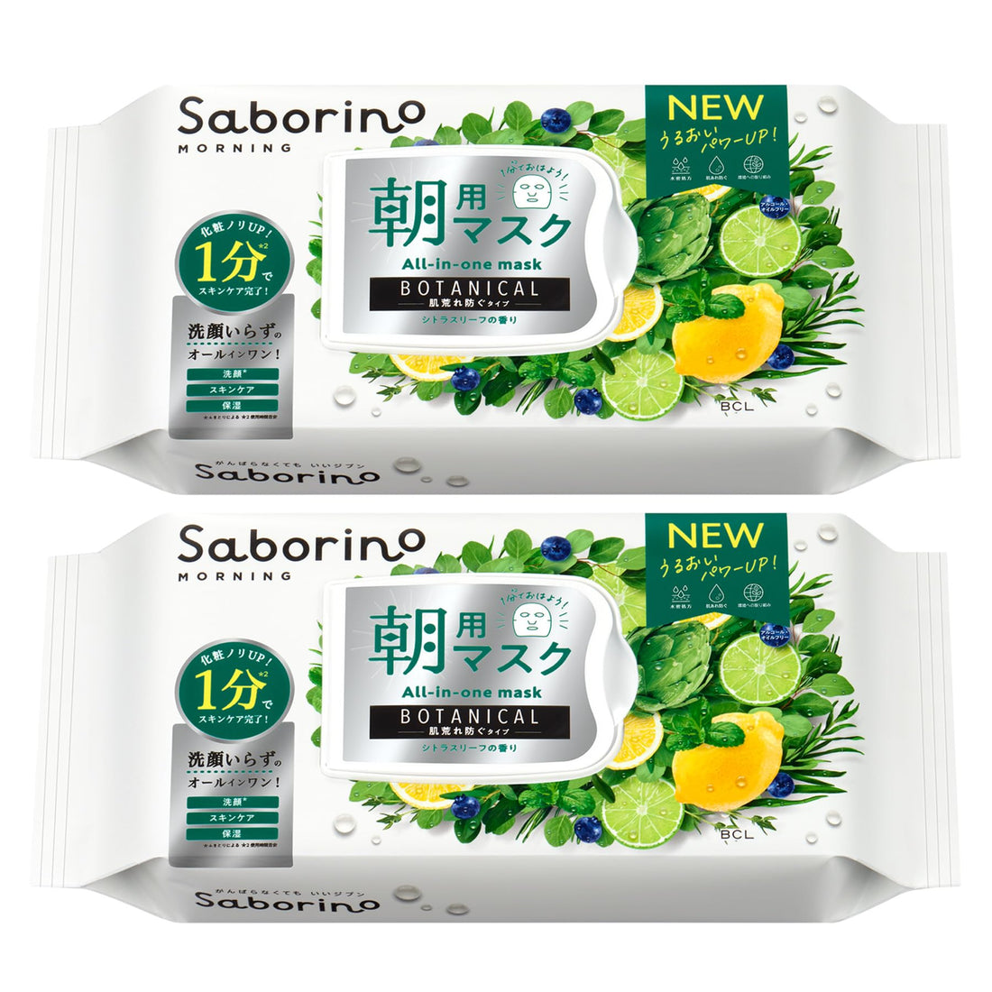 SABORINO Morning Mask Set with 60 Botanical Sheets for Quick Care