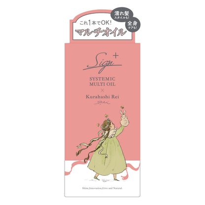 SAIN Hair and Body Oil by Kurahashi Rei 120mL