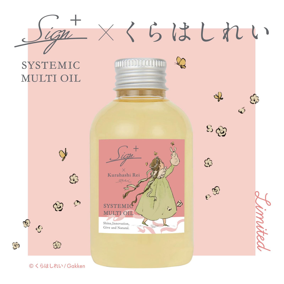 SAIN Hair and Body Oil by Kurahashi Rei 120mL