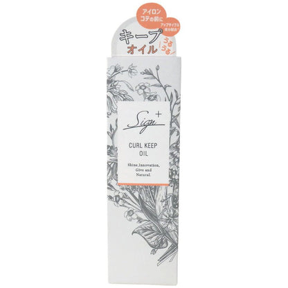 Sain Systemic Curl Keep Oil Leave-In Treatment 50mL