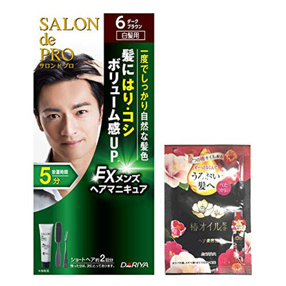 SALON de PRO EX Men&