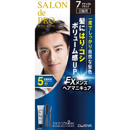SALON de PRO EX Men&