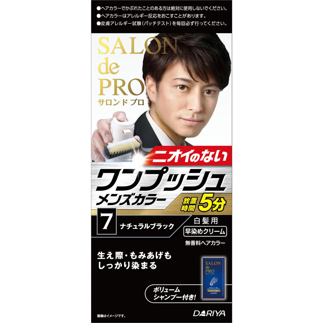 SALON de PRO One-Push Men&