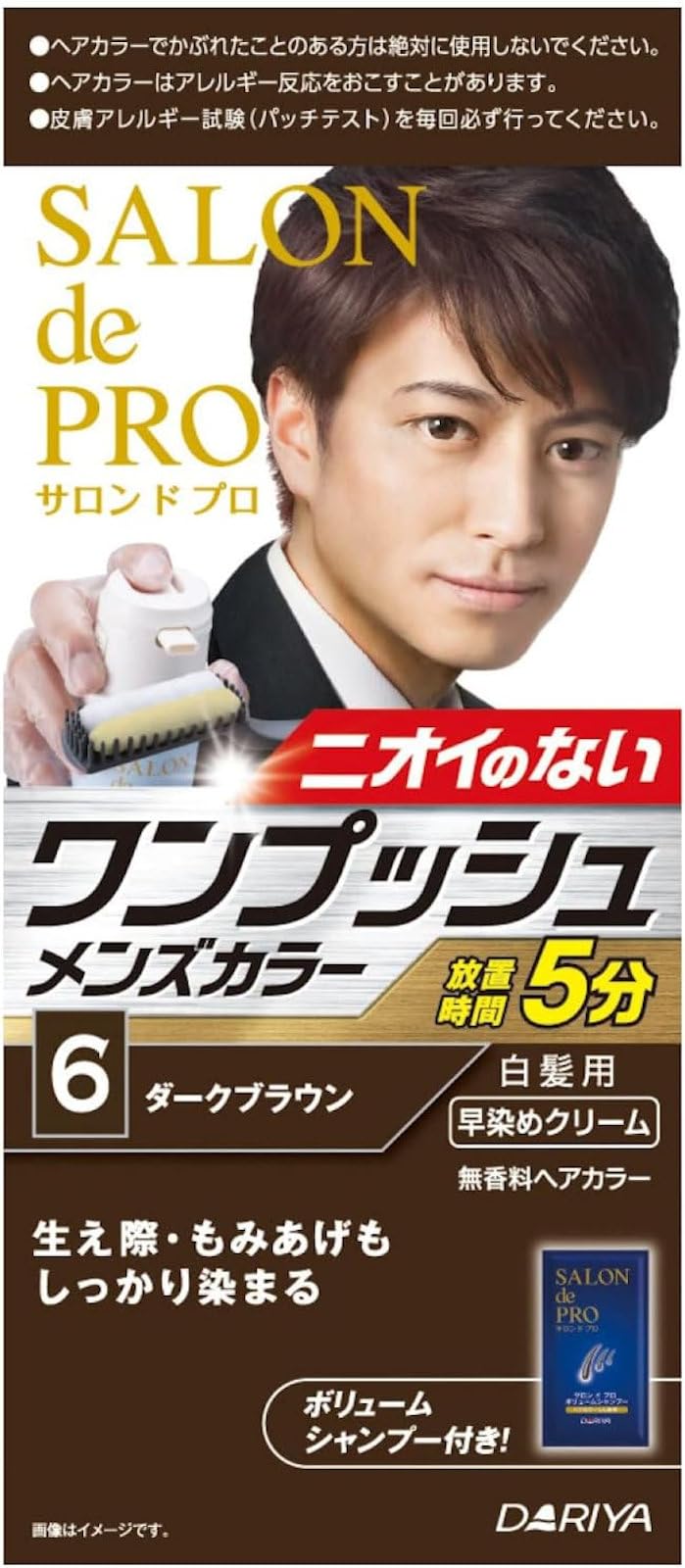 SALON de PRO One-Push Men&