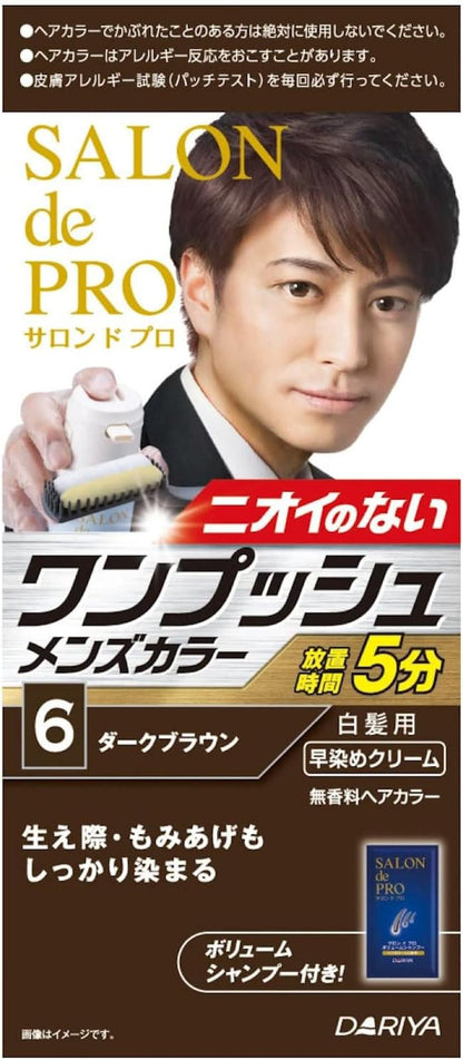 SALON de PRO One-Push Men&