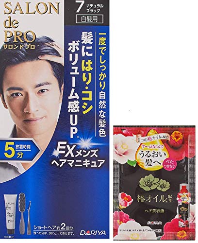 SALON de PRO EX Men&
