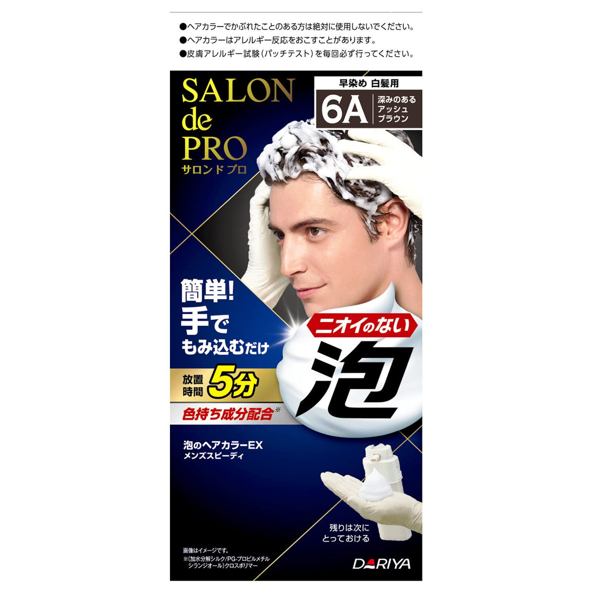 SALON de PRO Foam Hair Color EX Men&