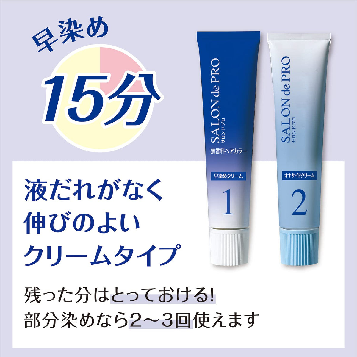 SALON de PRO Fragrance-Free Hair Color Cream 2 Pack Beige Brown