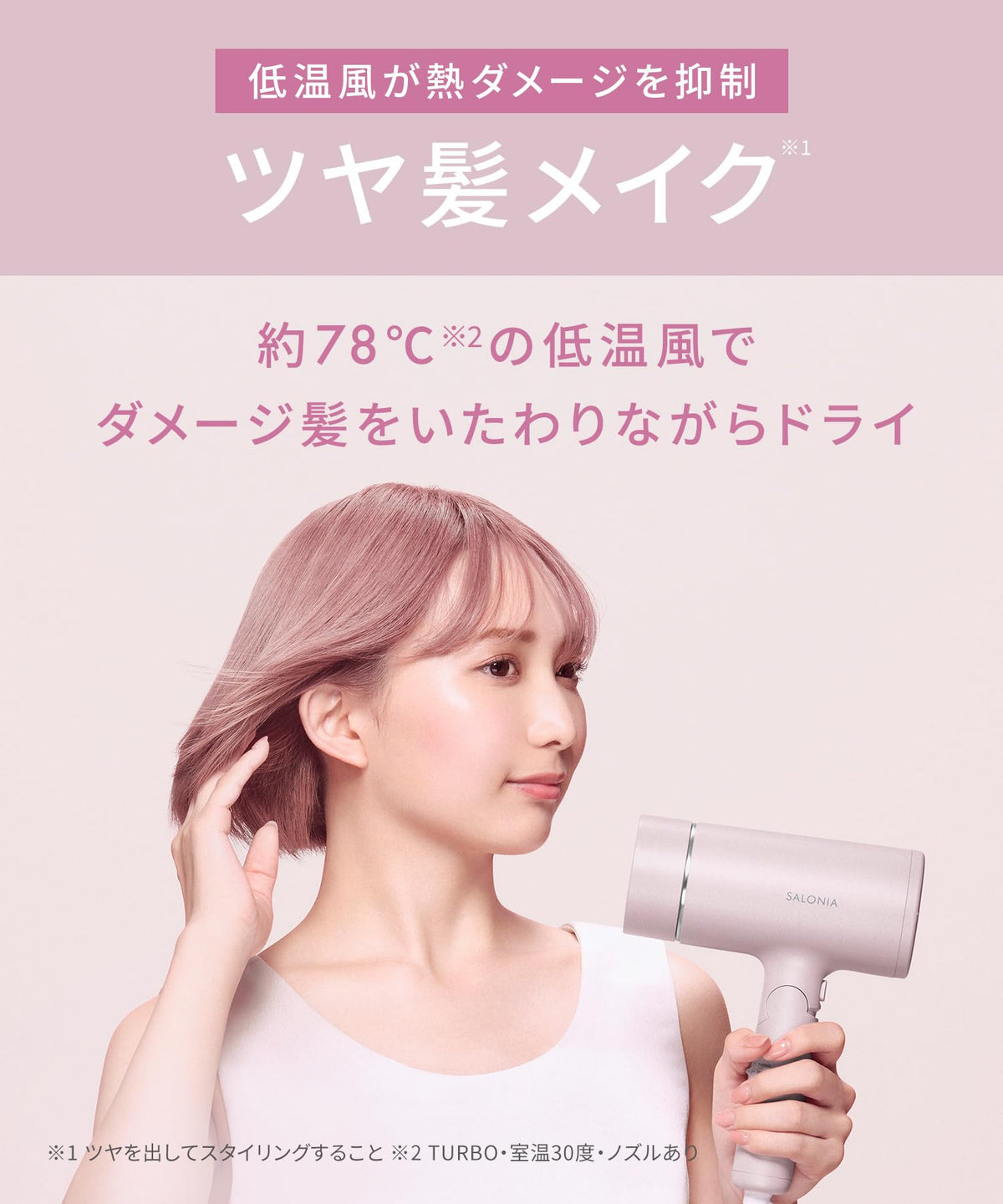 SALONIA Glossy Care Hair Dryer Lightweight Fast-Drying Pink