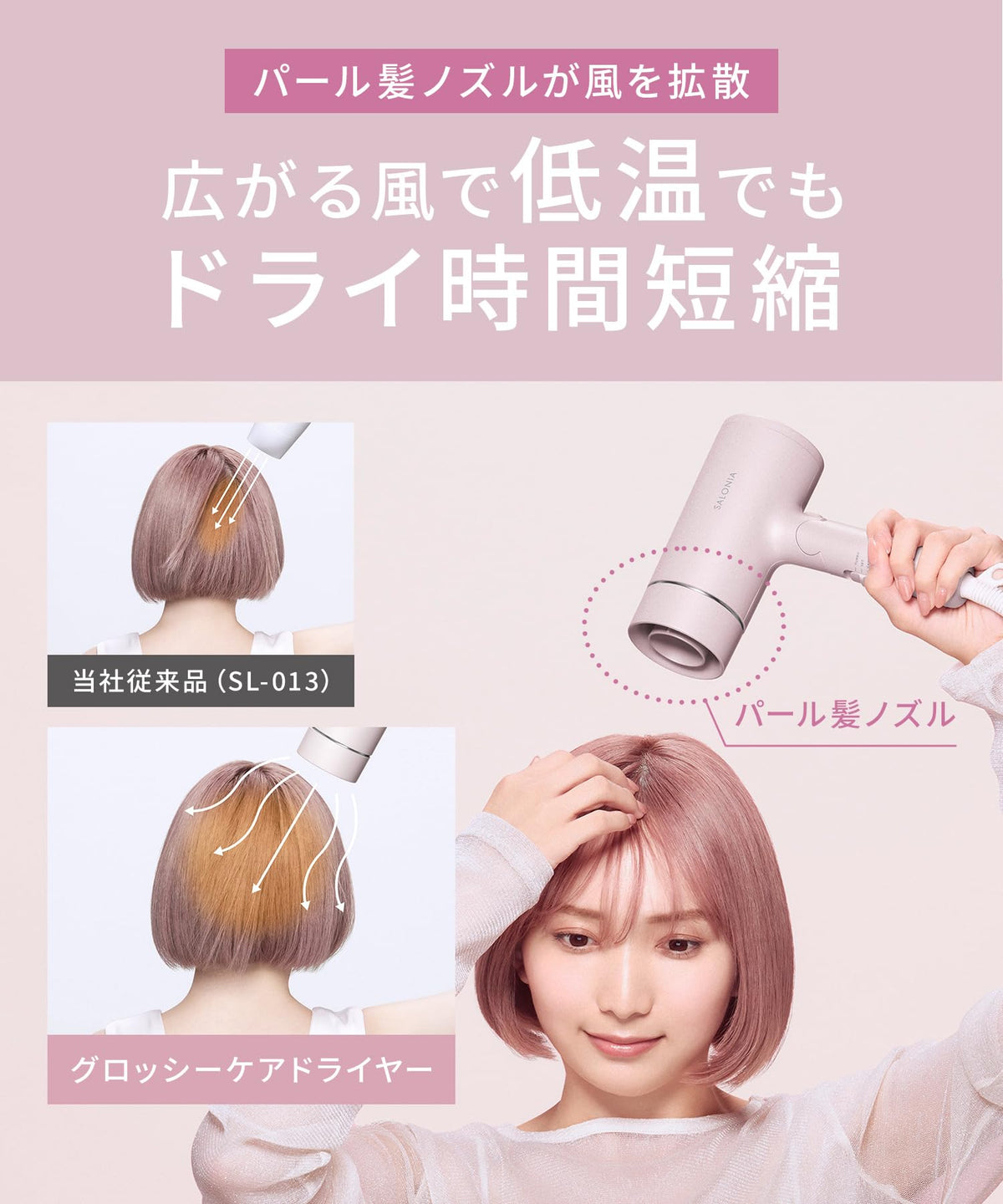 SALONIA Glossy Care Hair Dryer Lightweight Fast-Drying Pink