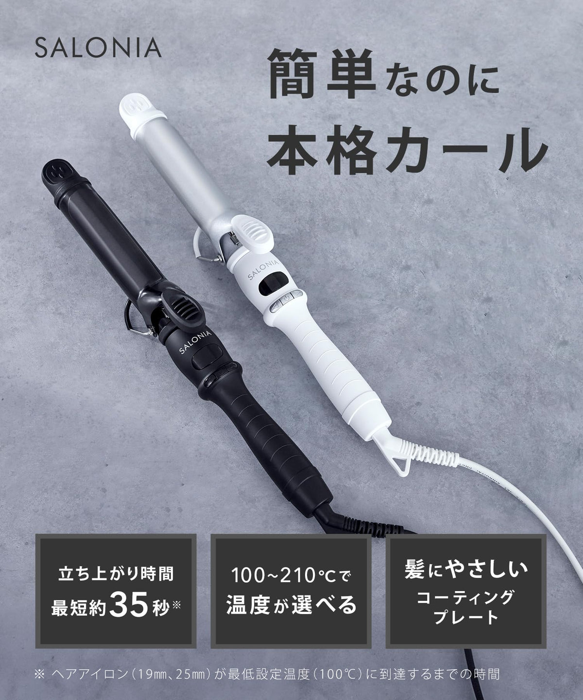 SALONIA Ceramic Curling Iron 32mm for Japanese Hair Care