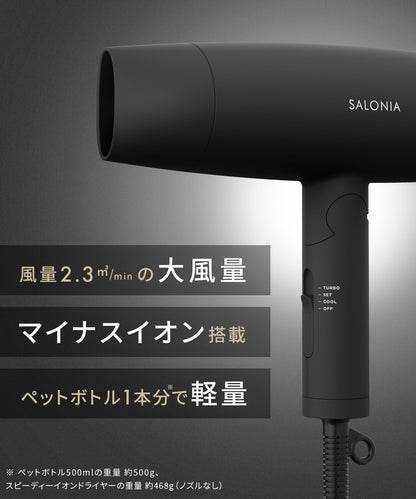 SALONIA Speedy Ion Hair Dryer Lightweight High Power Black