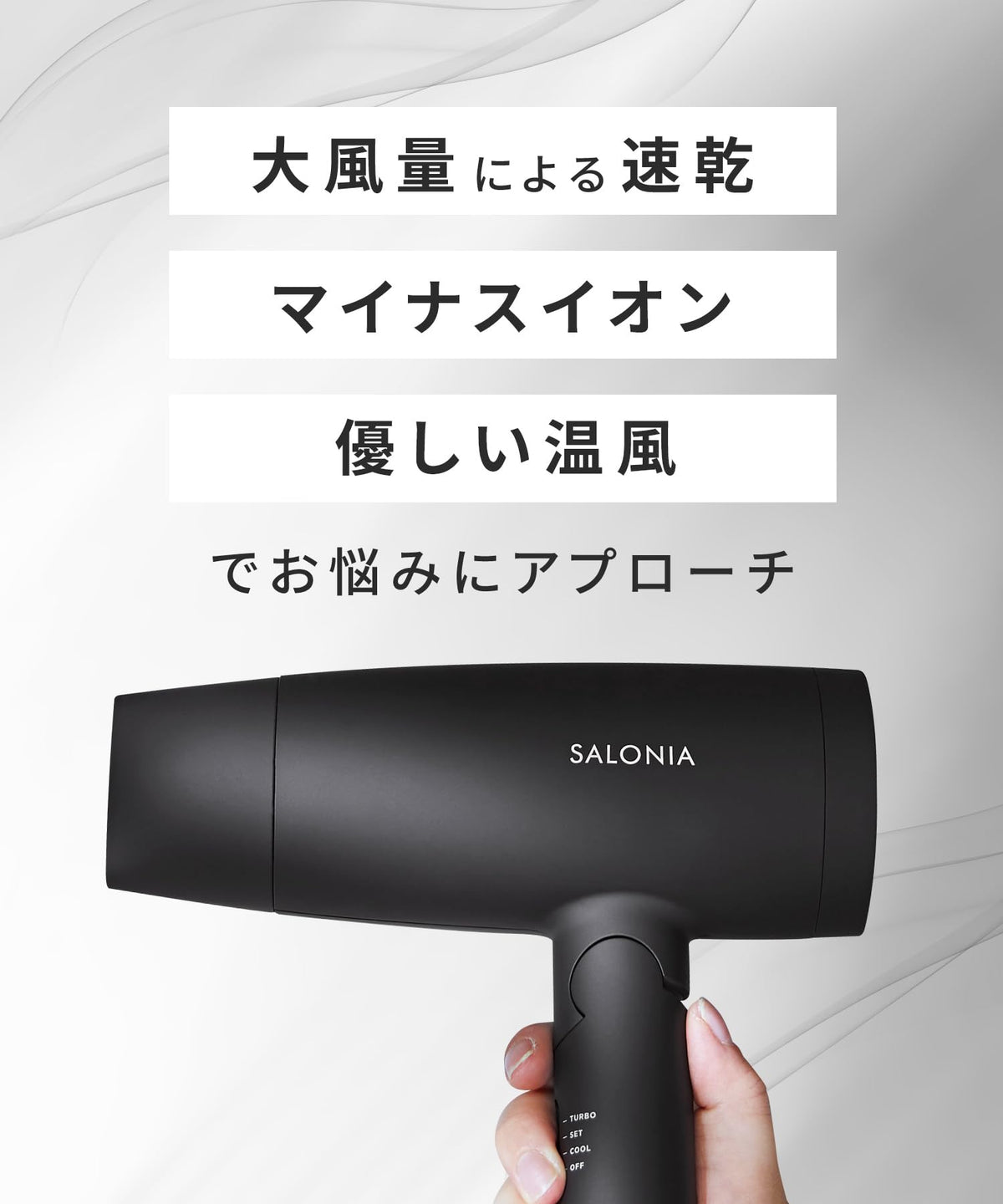 SALONIA Speedy Ion Hair Dryer Lightweight Fast Drying 1600W