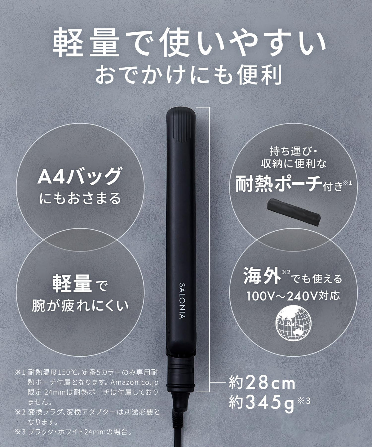 SALONIA 24mm Hair Straightener for Japanese Hair Care