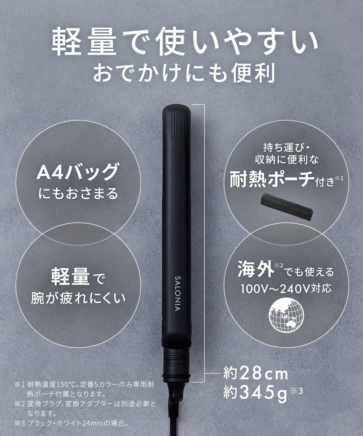 SALONIA Hair Straightener 35mm for Japanese Hair Care