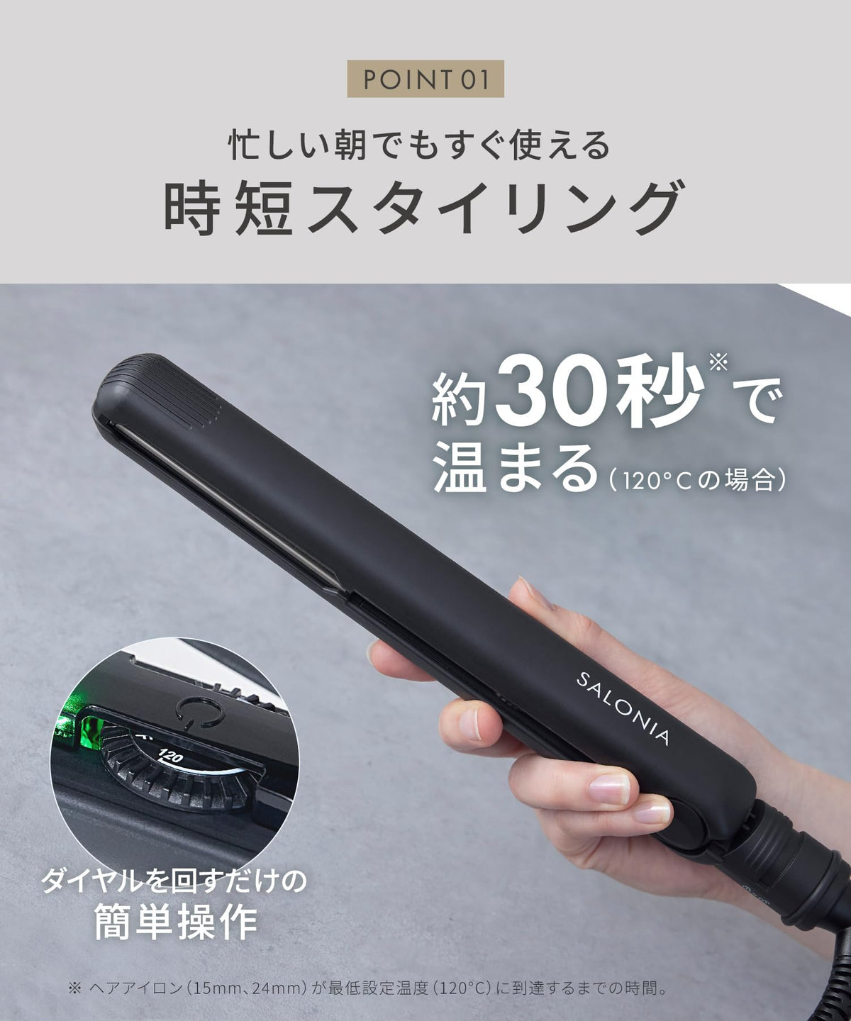 SALONIA Hair Straightener 35mm for Japanese Hair Care