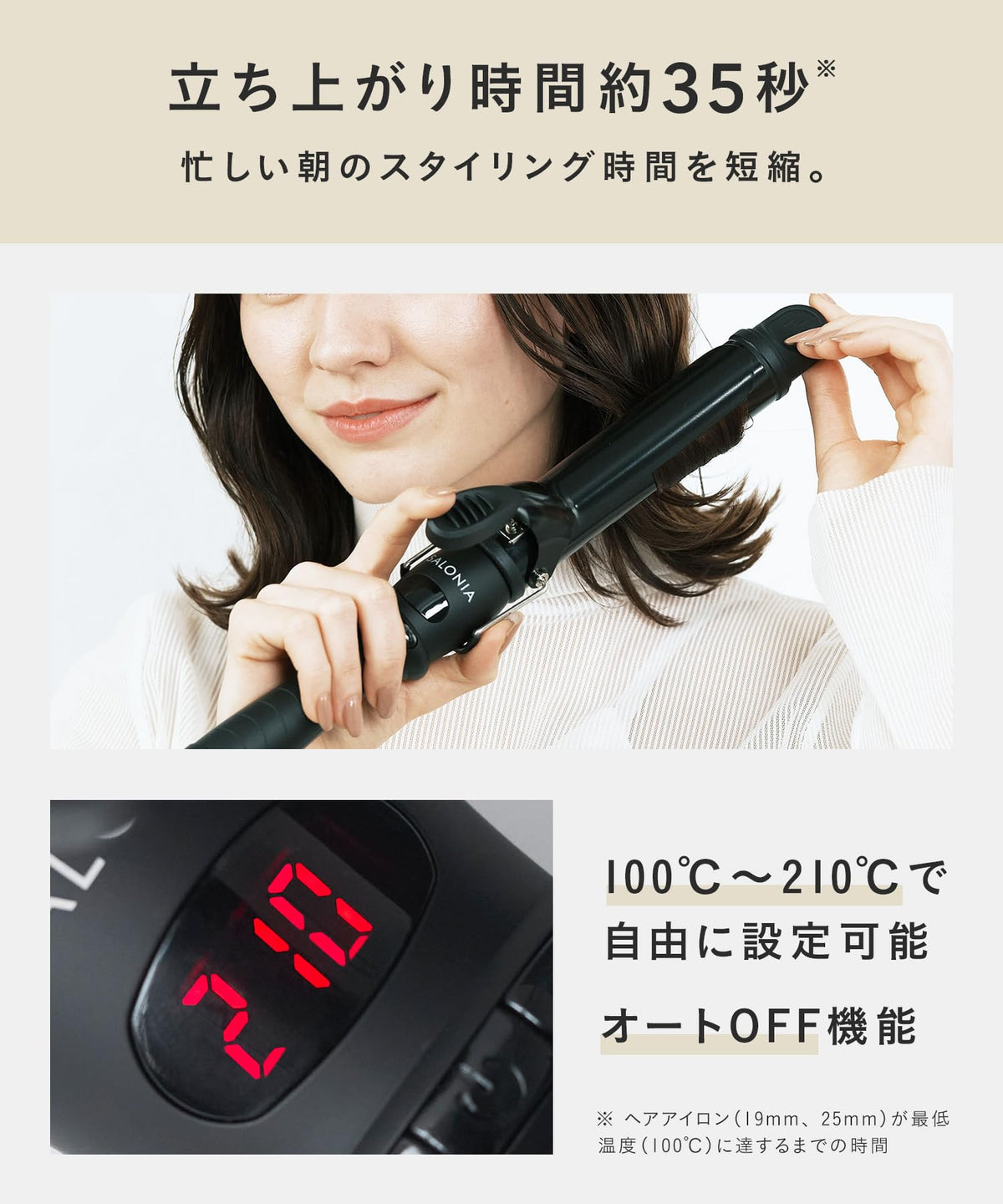 SALONIA Ceramic Curling Hair Iron 25mm for Japanese Hair Care