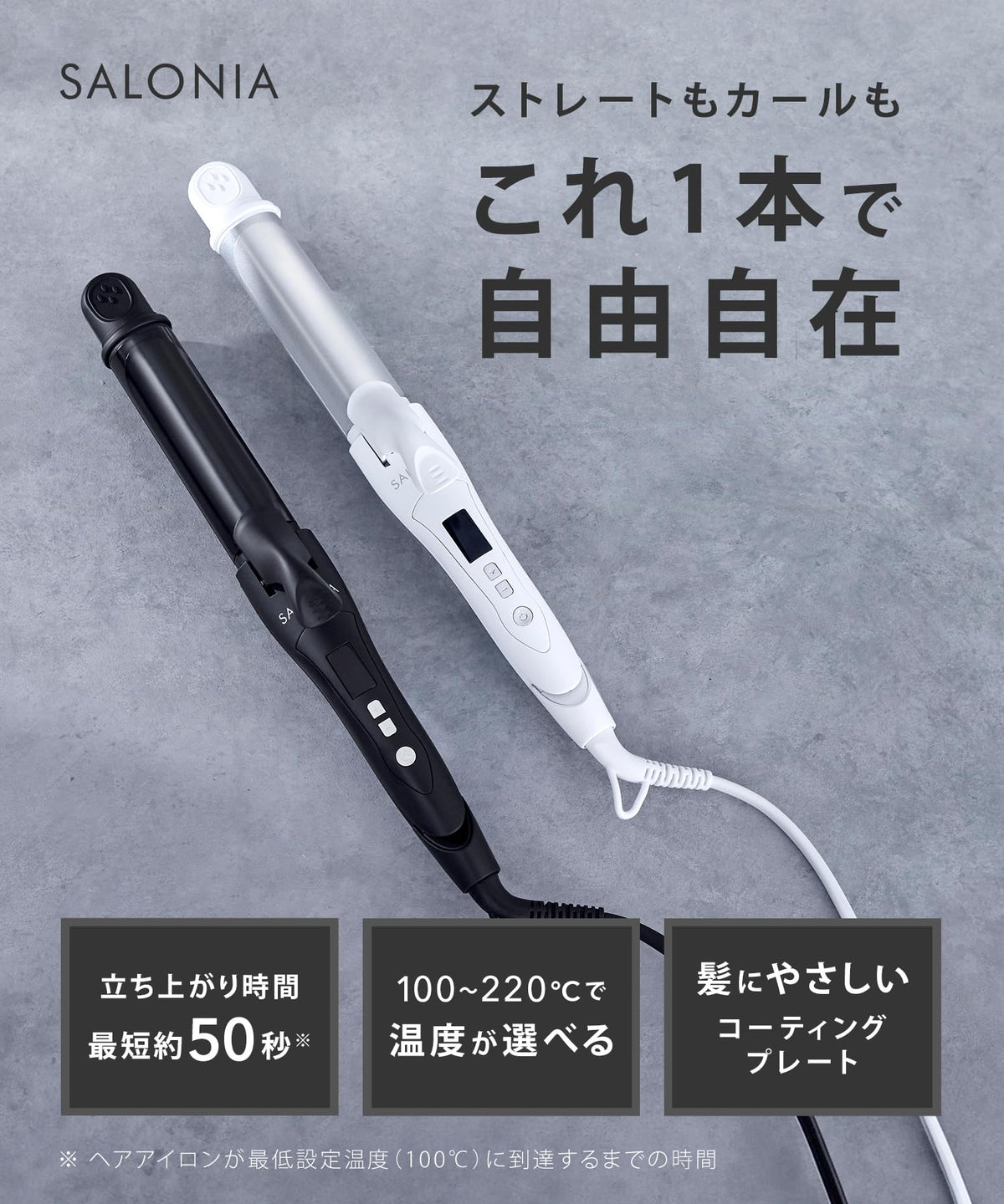 SALONIA 2WAY Hair Iron 32mm for Straightening and Curling
