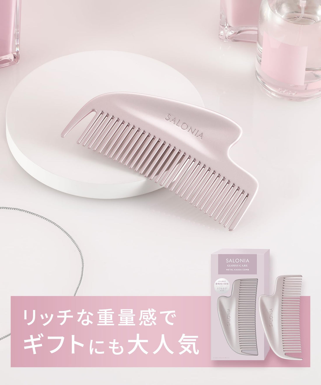 SALONIA Glossy Care Metal Kassa Comb, Pink