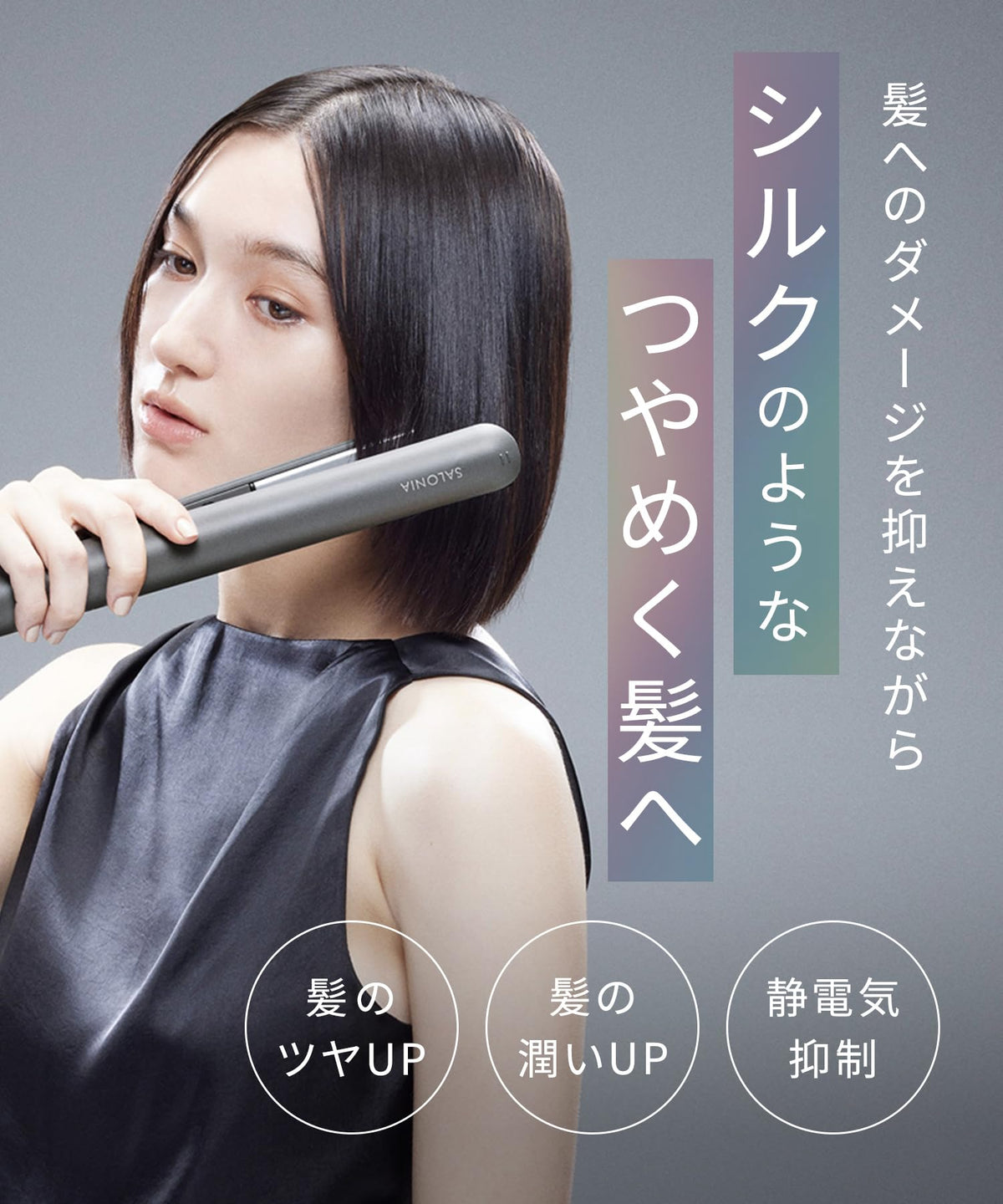 SALONIA Smooth Shine Straightening Iron 24mm for Japanese Hair Care