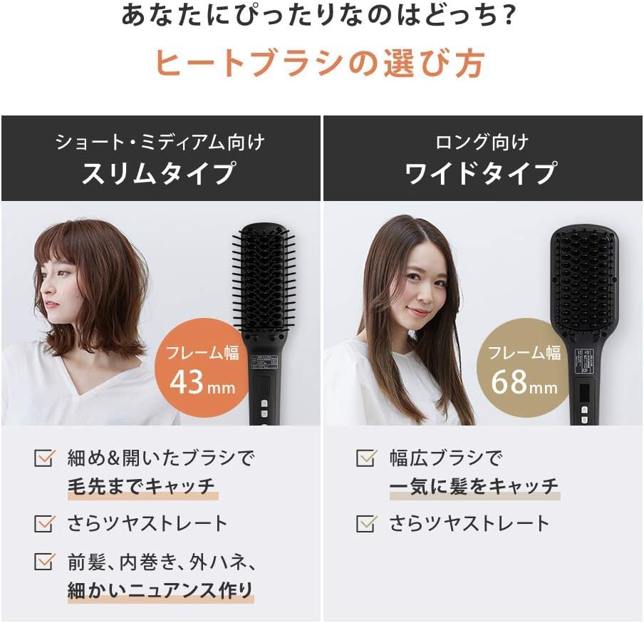SALONIA Brosse Chauffante Slim pour Cheveux - Modèle International