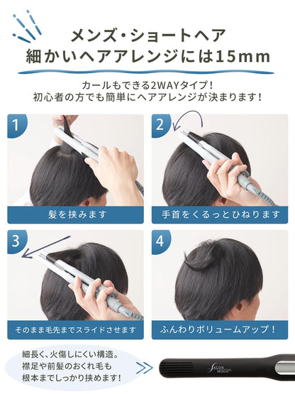 SALONMOON Hair Straightener 15mm with Dual Negative Ions