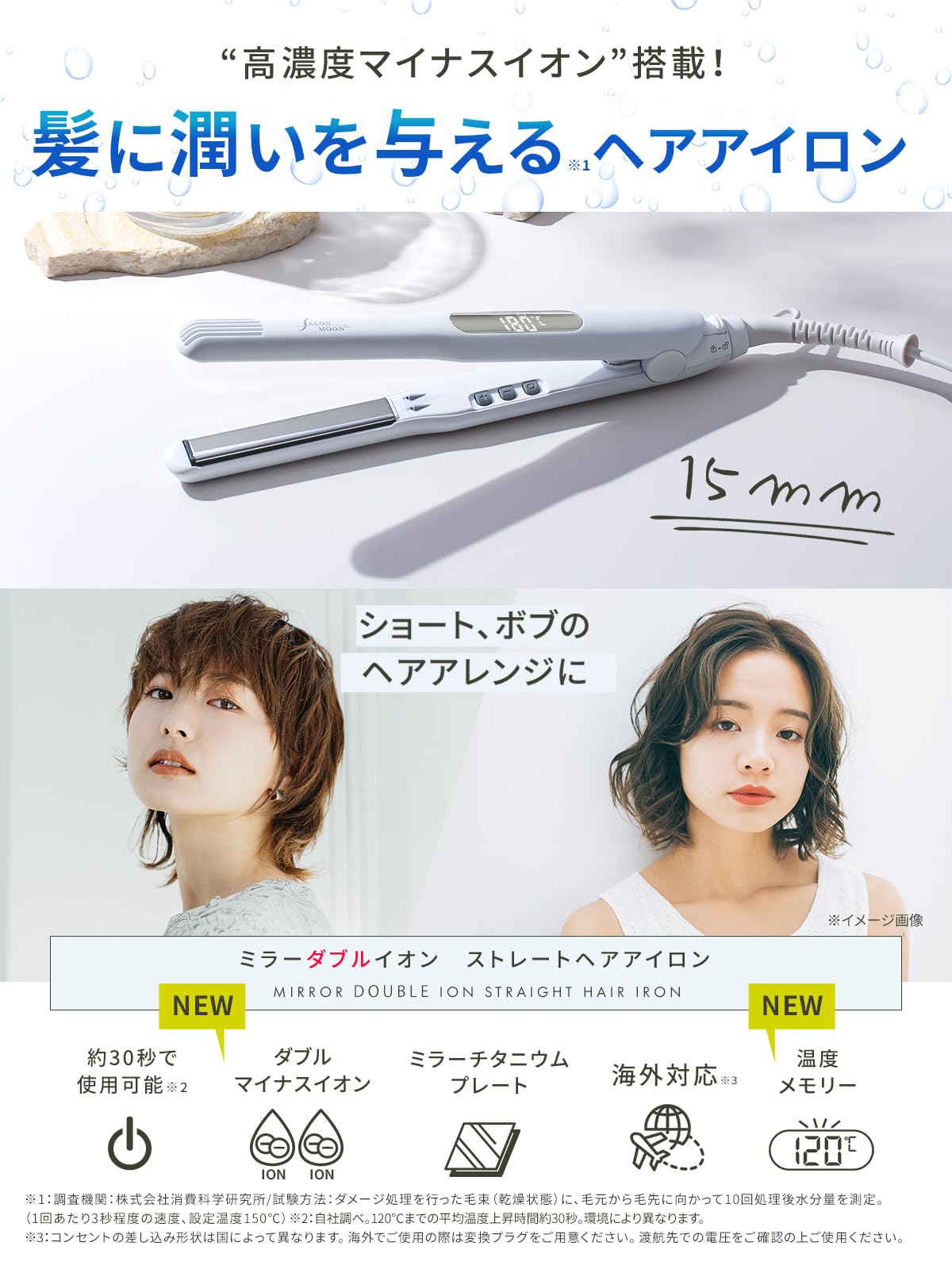 SALONMOON Fer à Lisser 15mm 2WAY avec Affichage Numérique