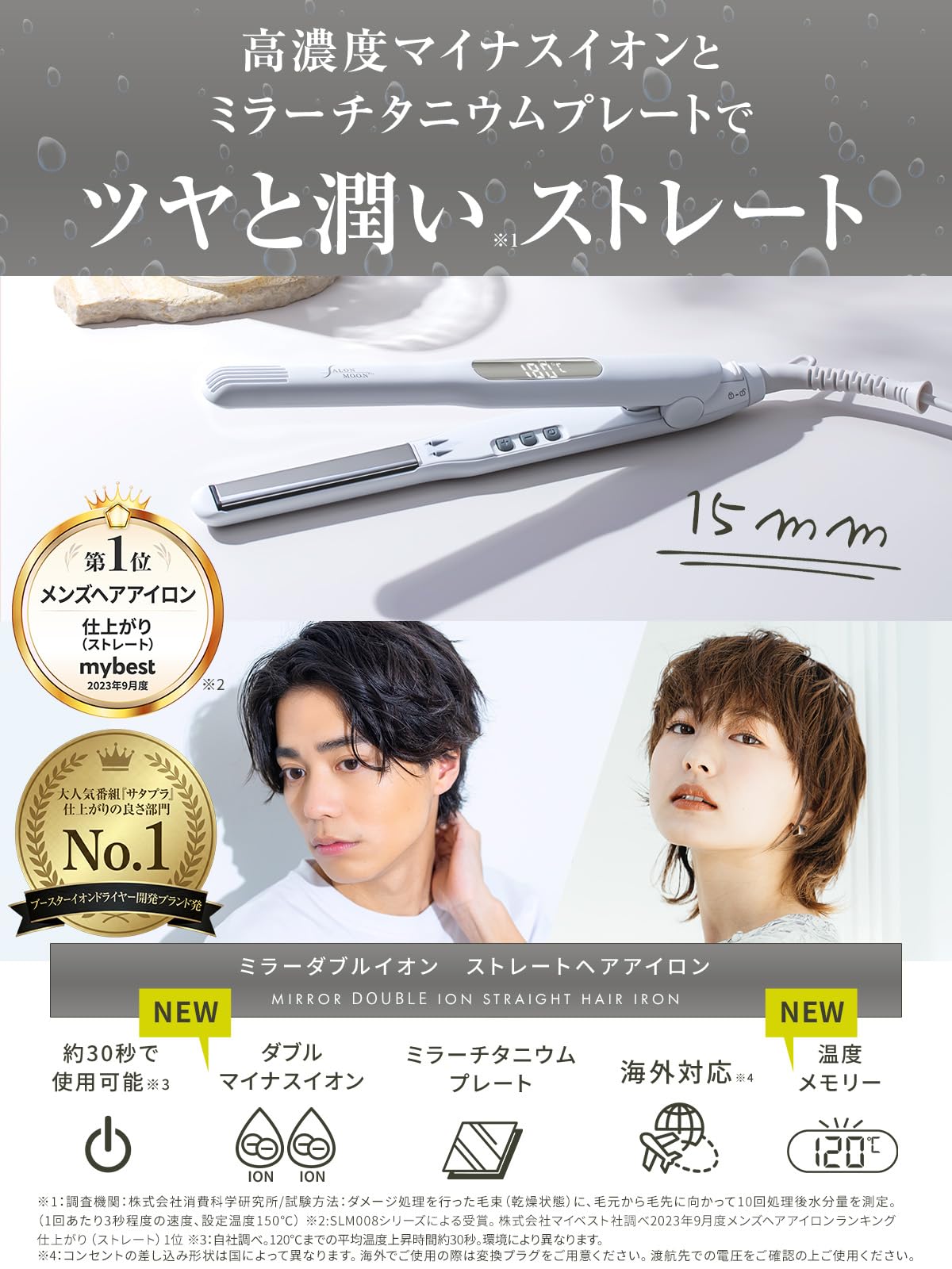 SALONMOON 15mm 2WAY Hair Iron with Digital Display and Quick Heat Up