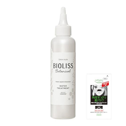 SALON STYLE KOSE Biolis Botanical Water Treatment Introduction Beauty Serum 150mL with Bonus