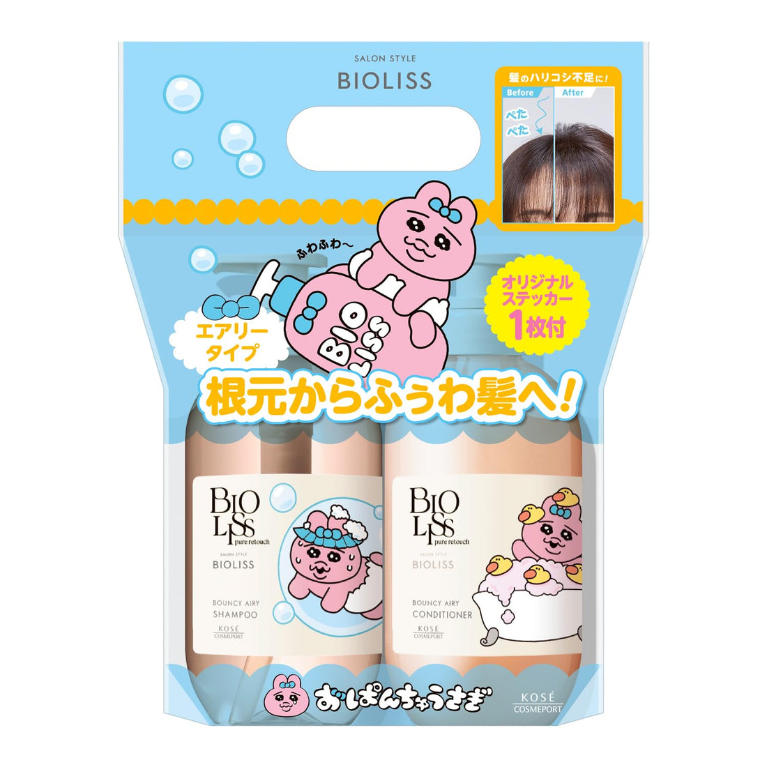 SALON STYLE Biolis Pure Retouch Shampoo and Treatment Set 400ml