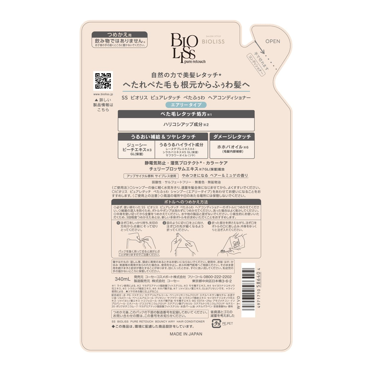 SALON STYLE Biolis Pure Retouch Hair Conditioner 340mL Refill