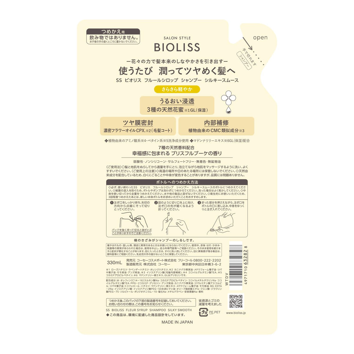 SALON STYLE Fleur Syrup Shampoo Silky Smooth Refill 330mL