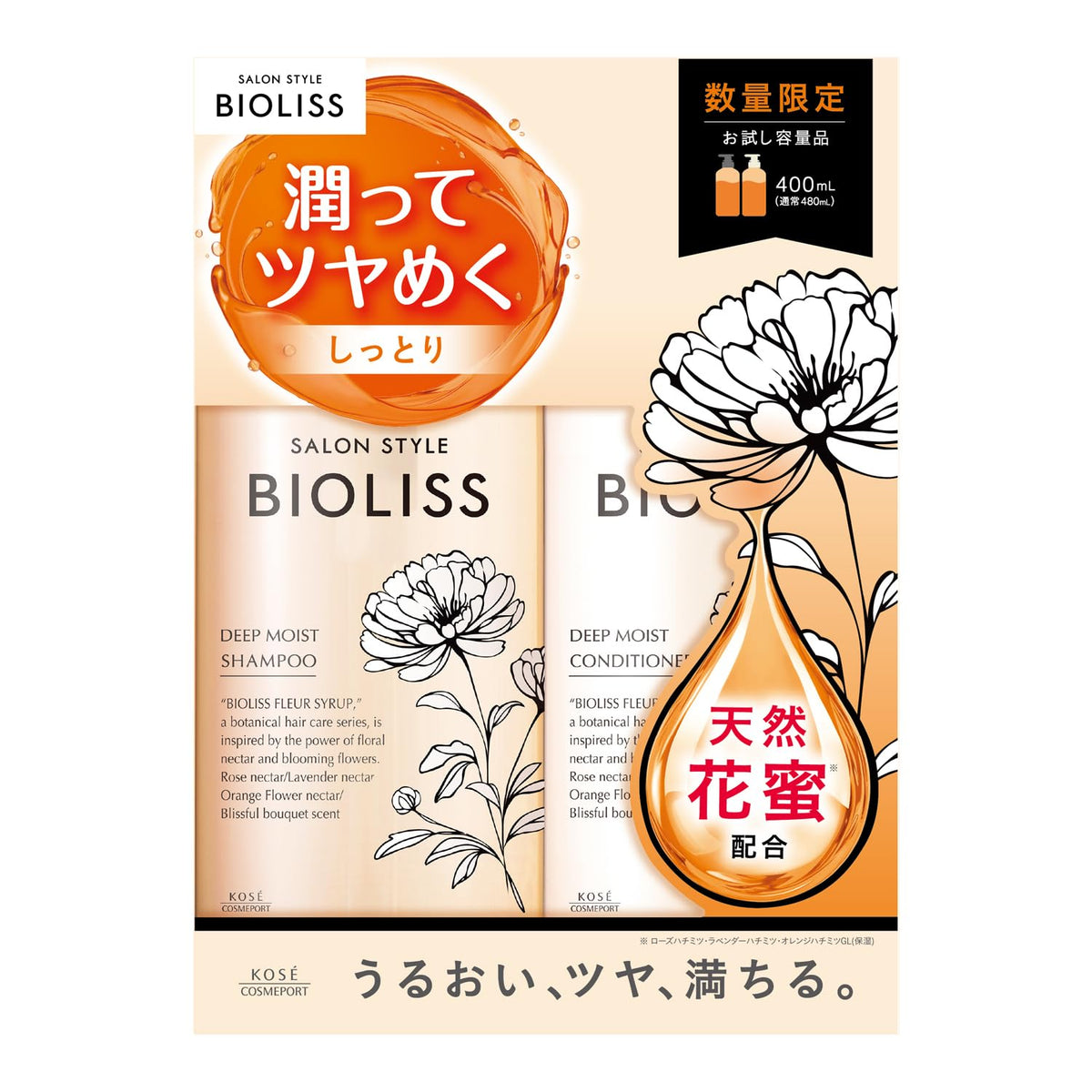 SALON STYLE Biolis Fleur Syrup Deep Moist Shampoo and Conditioner Set