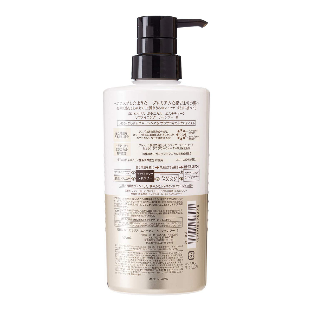 SALON STYLE Shampoo Refining 500ml pour Cheveux Lisses