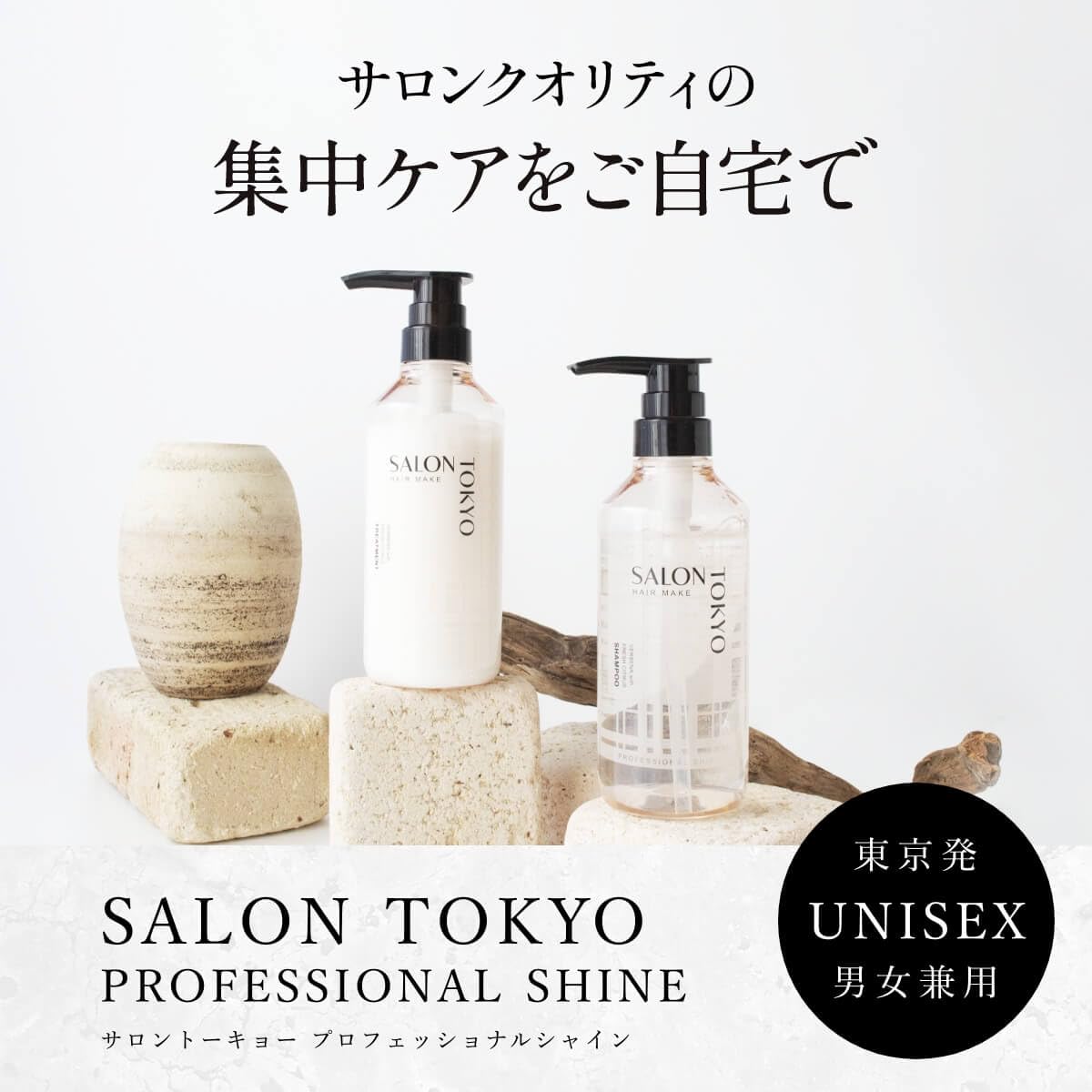 SALON TOKYO Hair Treatment for Thick and Curly Hair 400ml