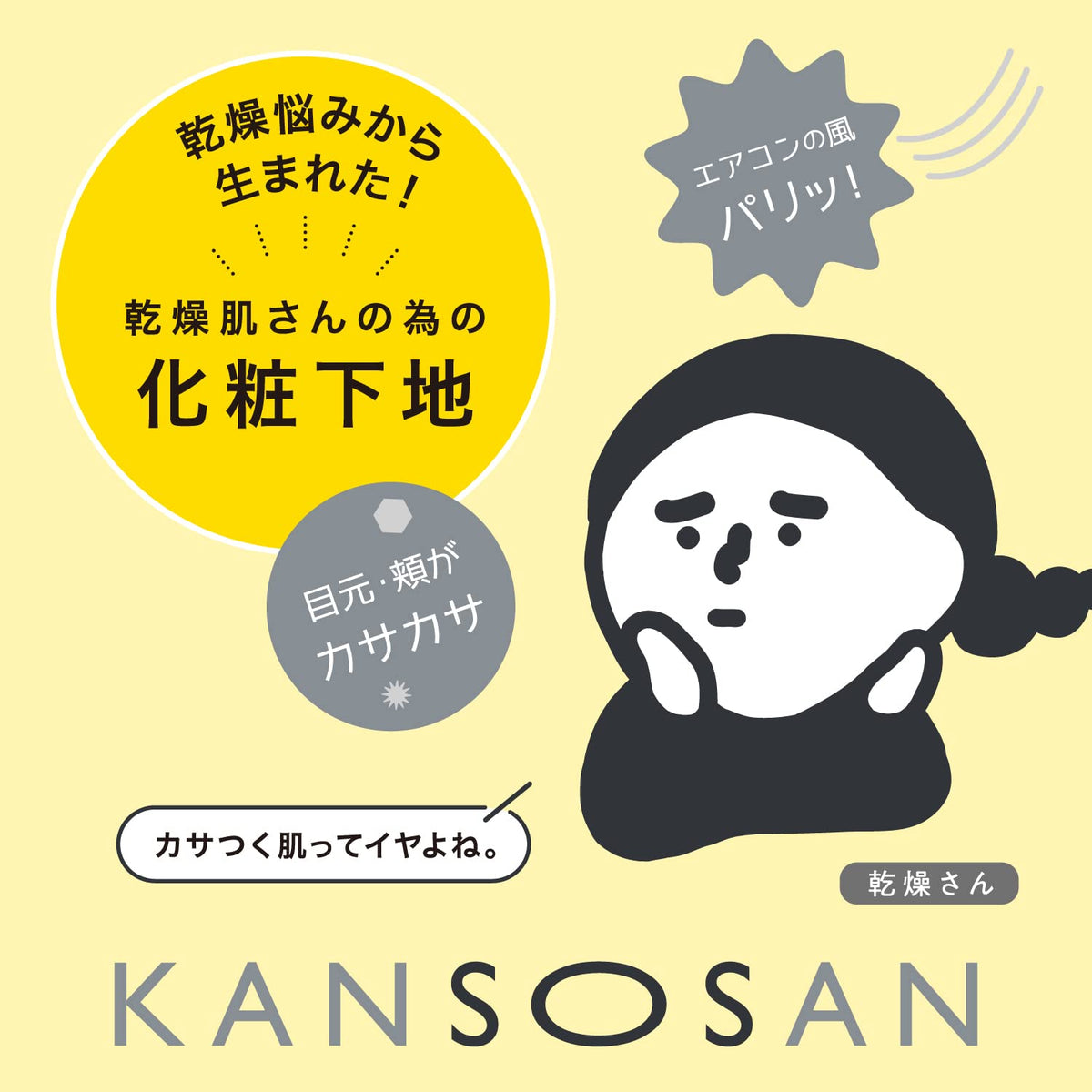 Kansousan Moisturizing Primer 30g for Japanese Skincare