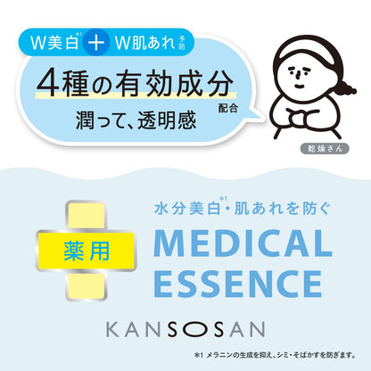 Kansousan Essence Hydratante Éclaircissante 48mL Soin de la Peau