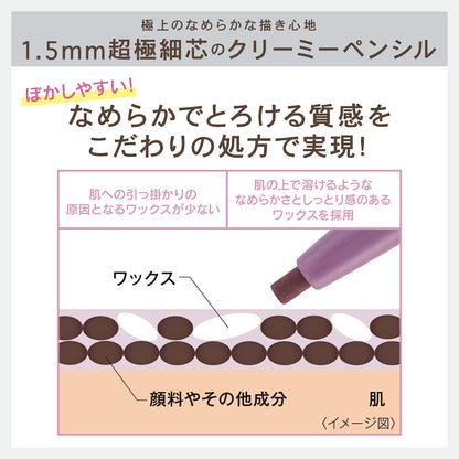 SANA New Born Creamy Eye Pencil EX 03 for Effortless Eye Makeup