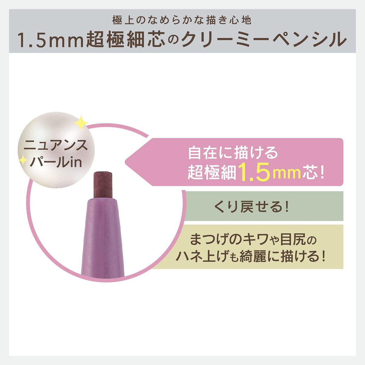 SANA New Born Creamy Eye Pencil EX 03 for Effortless Eye Makeup