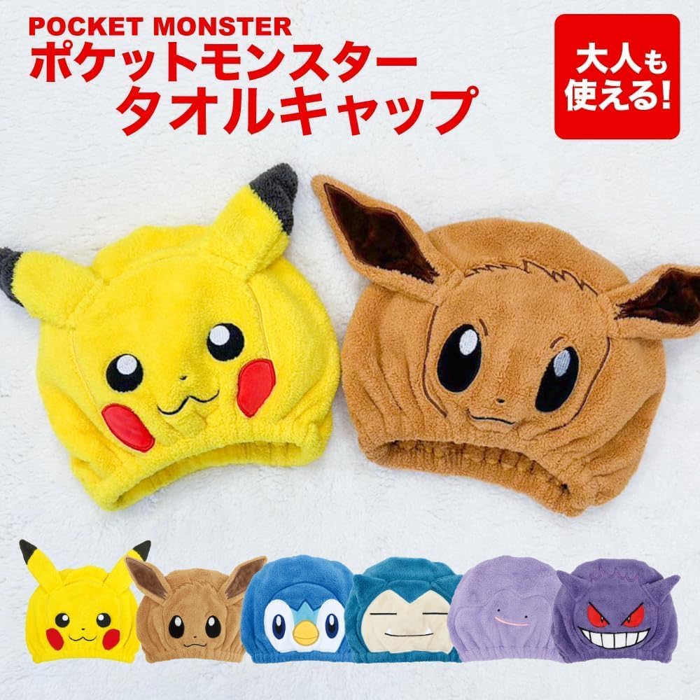 Santan Character Towel Cap for Kids Featuring Piplup